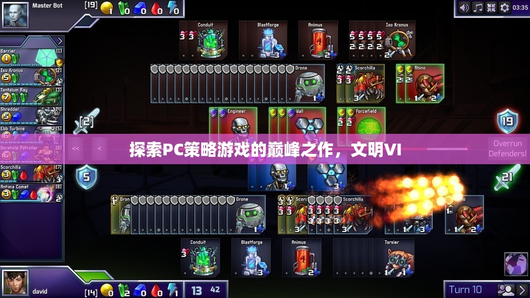 探索PC策略游戲巔峰，文明VI的深度解析