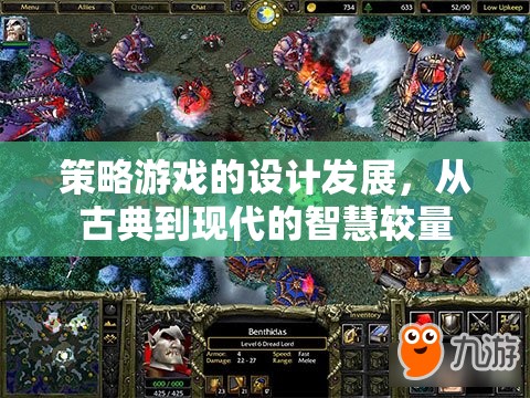 從古典到現代，策略游戲設計的發(fā)展與智慧較量