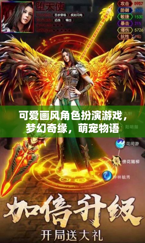 萌寵奇緣，夢(mèng)幻般的可愛畫風(fēng)角色扮演游戲