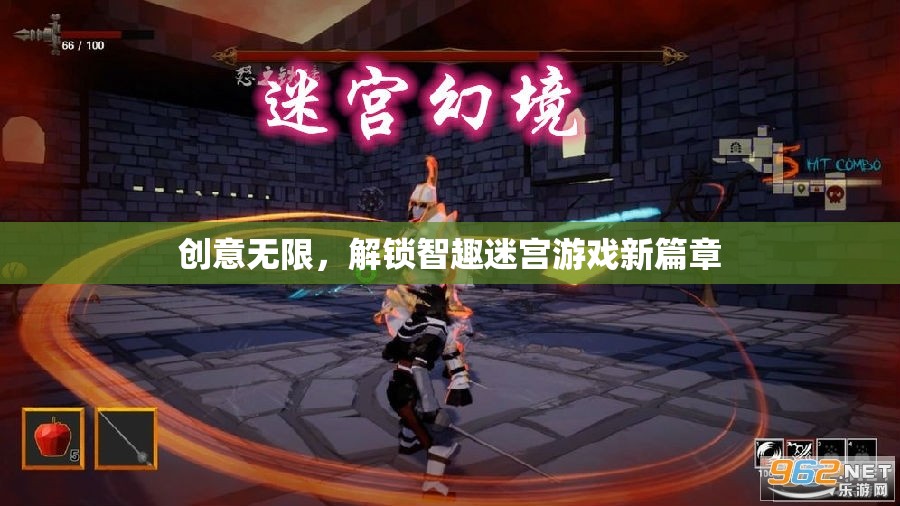 解鎖智趣迷宮，創(chuàng)意無限的新篇章