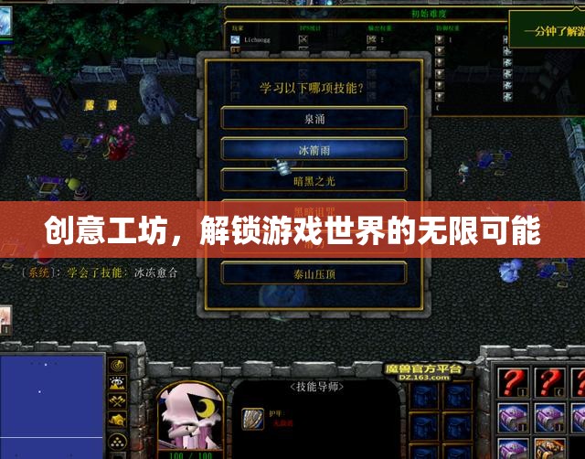 解鎖游戲世界的無限可能，創(chuàng)意工坊的魅力