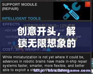 解鎖無(wú)限想象，一場(chǎng)創(chuàng)意滿滿的冒險(xiǎn)游戲之旅