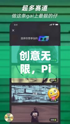 創(chuàng)意拾取，解鎖個性化樂趣的獨特游戲體驗