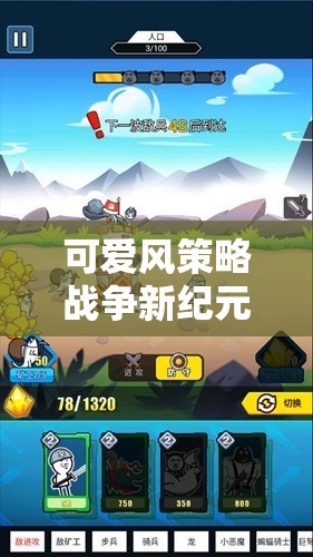 萌寵戰(zhàn)紀(jì)，開啟可愛風(fēng)策略戰(zhàn)爭(zhēng)新紀(jì)元  第2張