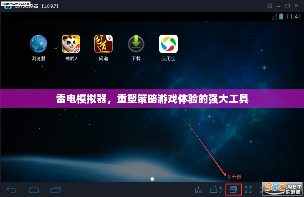 雷電模擬器，重塑策略游戲體驗(yàn)的強(qiáng)大工具