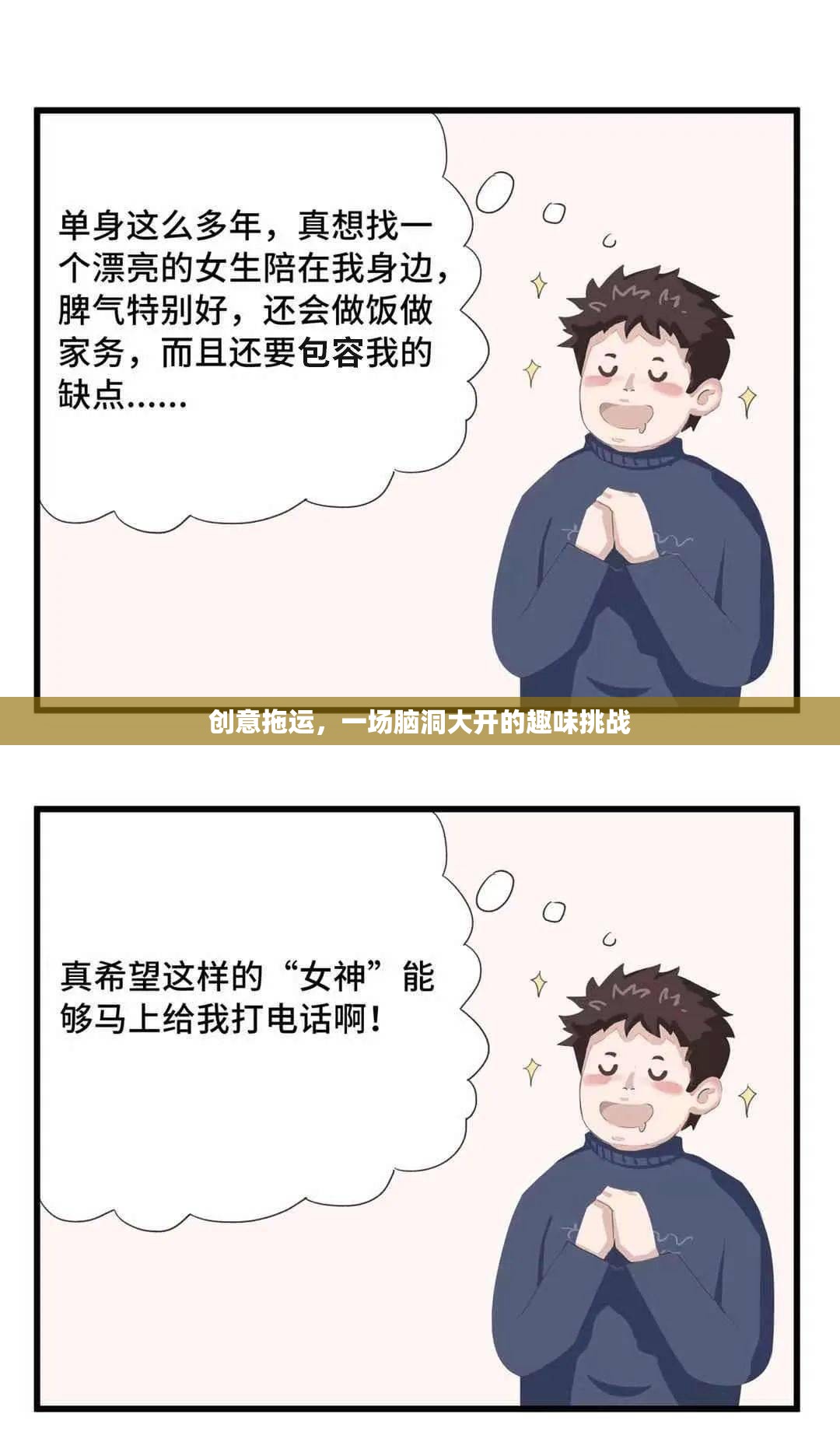 創(chuàng)意拖運(yùn)，一場(chǎng)腦洞大開的趣味挑戰(zhàn)
