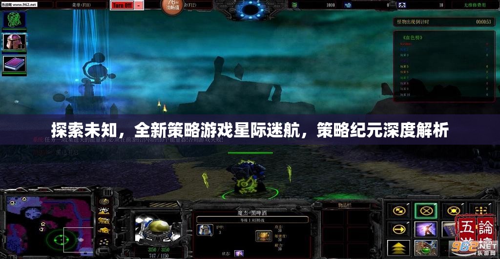 星際迷航，探索未知的全新策略紀(jì)元深度解析