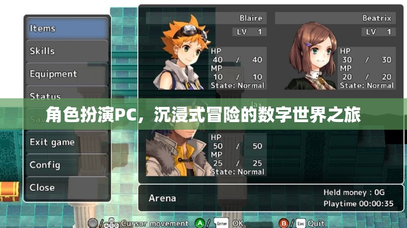 數字世界的沉浸式冒險，角色扮演PC的奇幻之旅