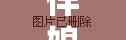 解鎖婚禮新樂趣，伴娘堵門創(chuàng)意游戲挑戰(zhàn)