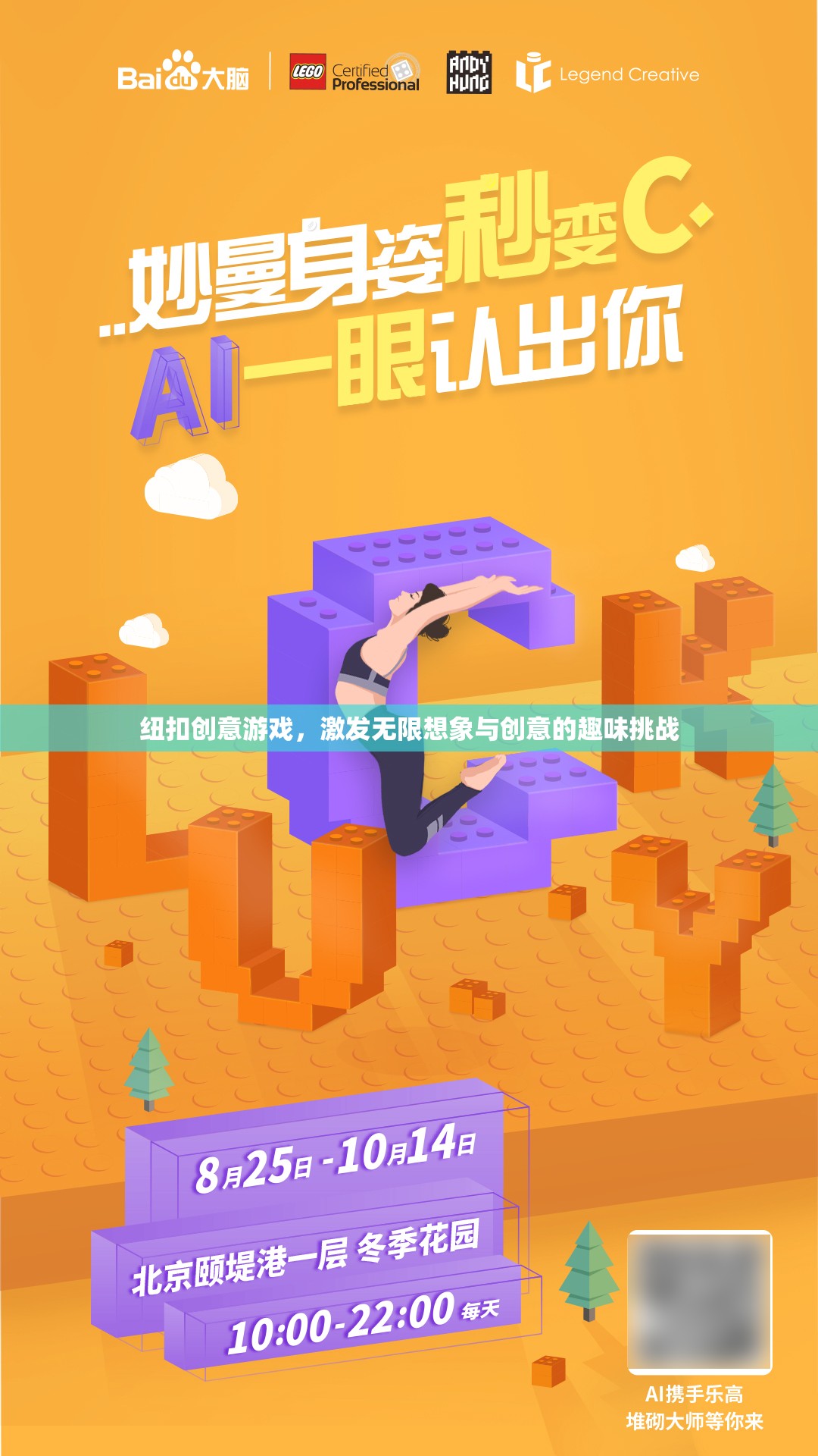 紐扣創(chuàng)意游戲，激發(fā)無限想象與創(chuàng)意的趣味挑戰(zhàn)  第3張
