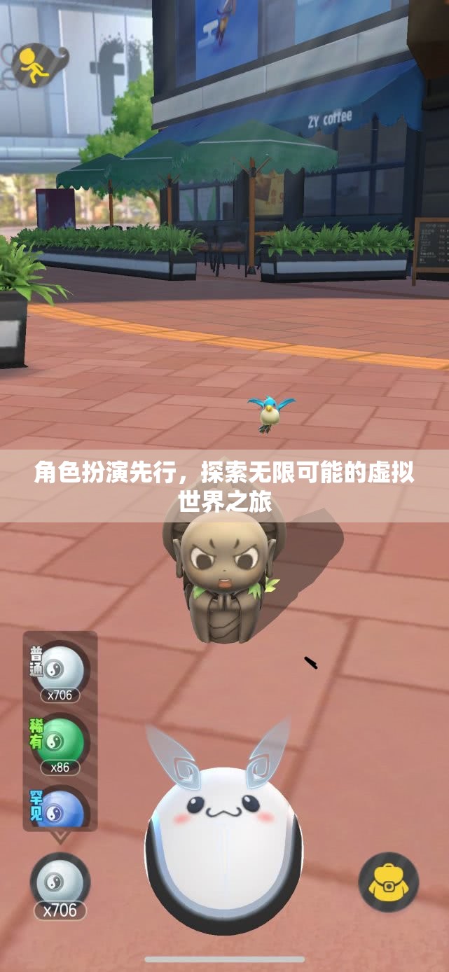 角色扮演，解鎖虛擬世界的無限可能之旅