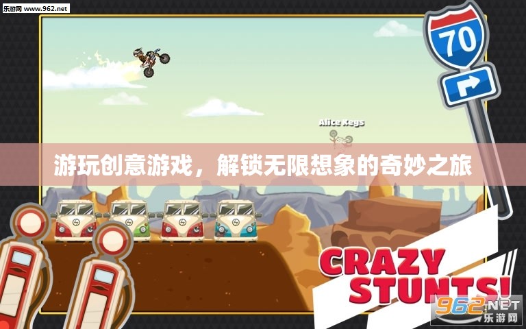 解鎖無(wú)限想象的奇妙之旅，創(chuàng)意游戲游玩指南