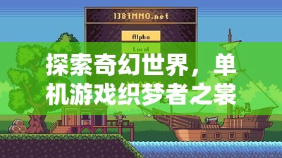織夢者之裳，探索奇幻世界的角色扮演服裝深度解析  第2張
