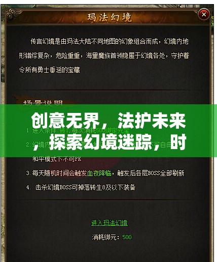 創(chuàng)意與法律的交響，時空之鑰的專利與著作權(quán)申請?zhí)剿髦? 第2張