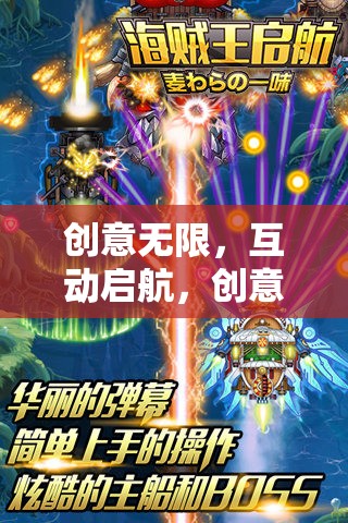 創(chuàng)意工坊，時空迷途——開啟無限互動的奇幻游戲之旅