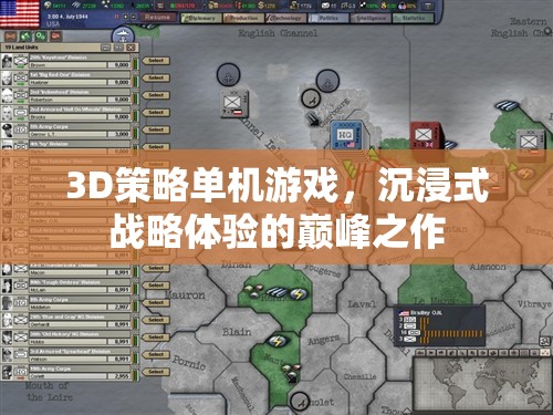 巔峰之作，3D策略單機(jī)游戲的沉浸式戰(zhàn)略體驗(yàn)  第1張