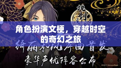 時空穿越，一場奇幻的角色扮演之旅  第2張