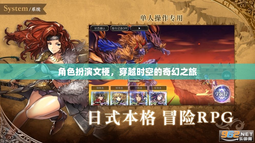 時空穿越，一場奇幻的角色扮演之旅  第3張