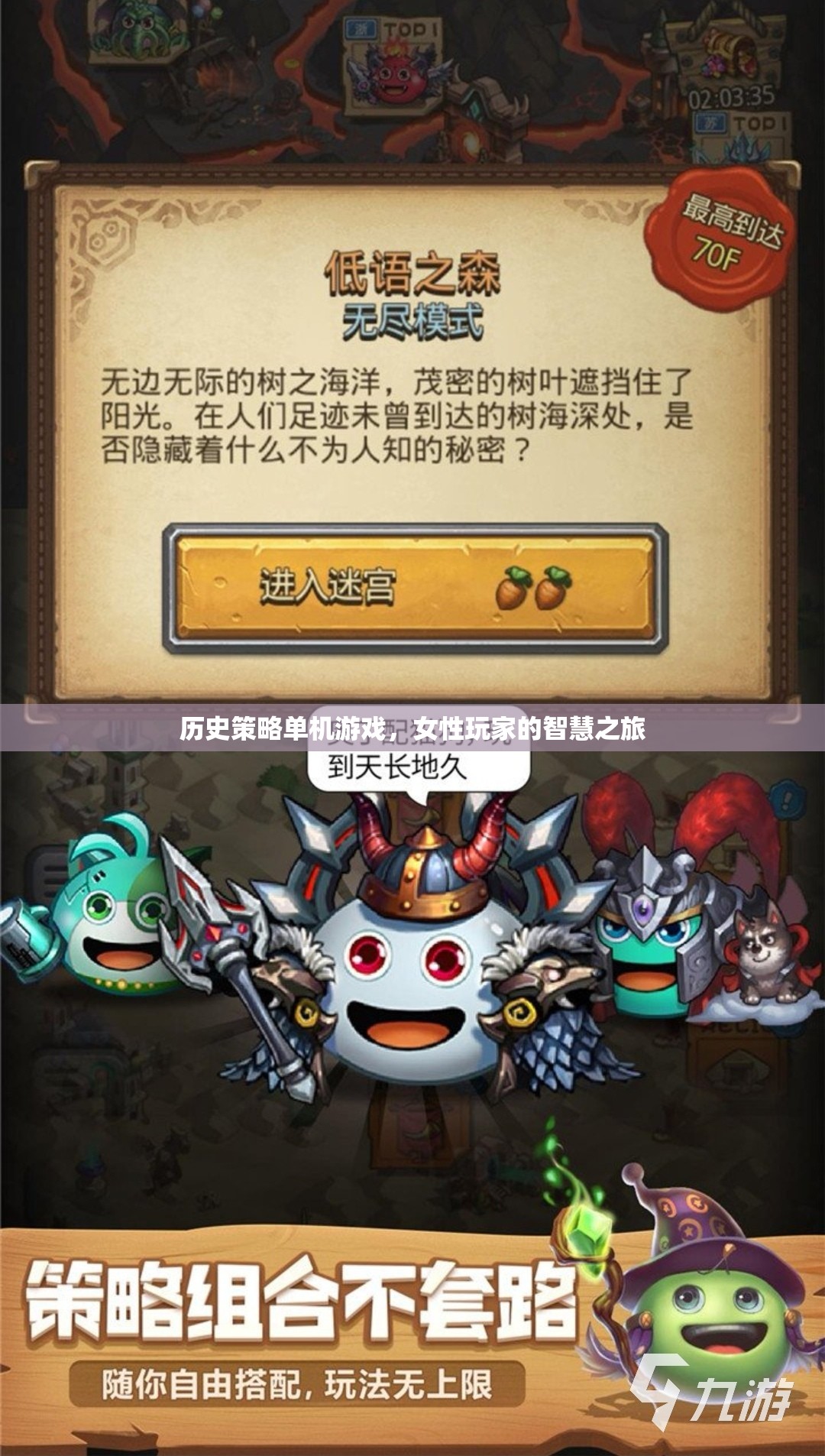 女性玩家的智慧之旅，歷史策略單機游戲中的策略與成長