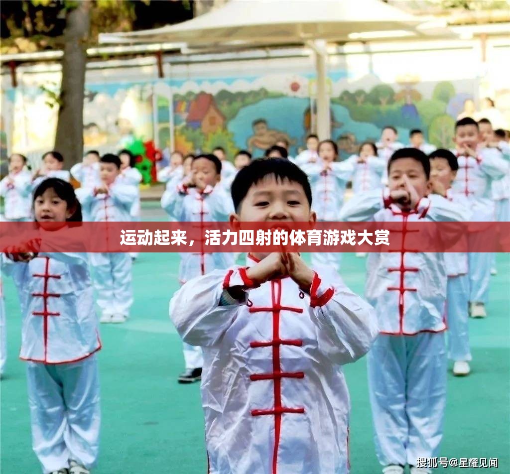 活力四射，運(yùn)動主題的體育游戲大賞  第1張