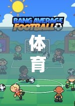 體育健康游戲，健康與挑戰(zhàn)的雙重奏鳴