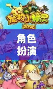 超市奇遇記，角色扮演的奇妙冒險(xiǎn)  第3張