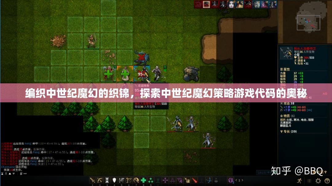 中世紀(jì)魔幻策略游戲代碼的織錦探索，編織魔幻與策略的交織