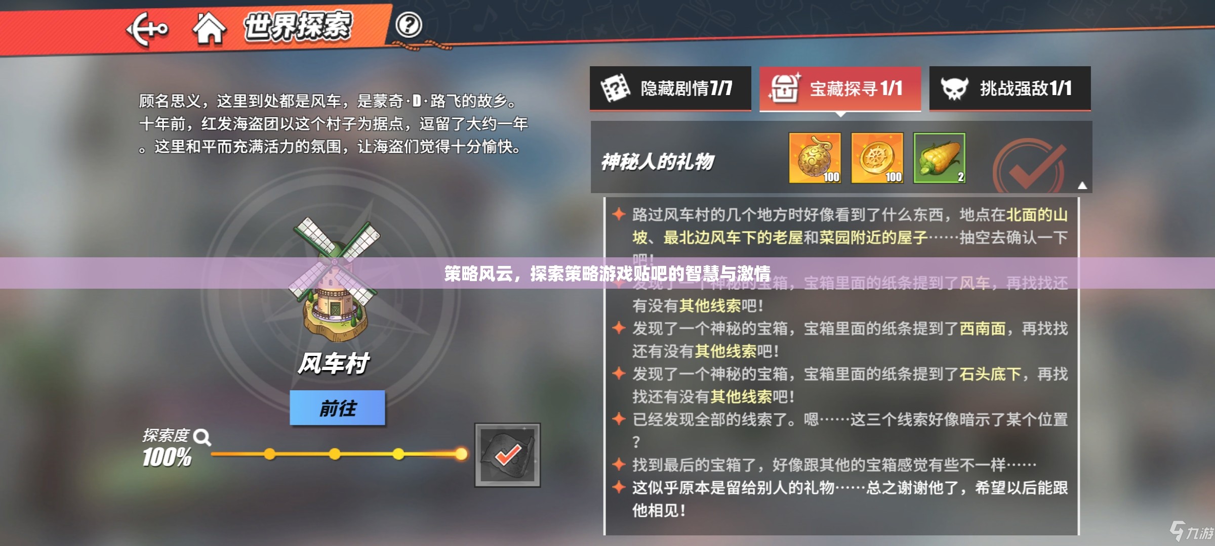 策略風(fēng)云，探索策略游戲貼吧的智慧與激情