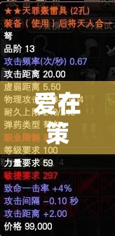情謀天下，情侶間智謀與默契的完美碰撞  第2張