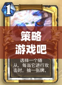 智慧與策略的競技場，探索策略游戲吧的魅力