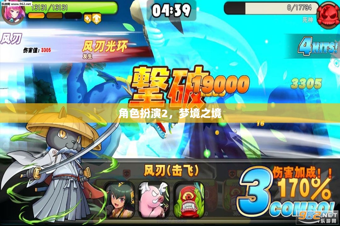 夢境之境，角色扮演的奇幻之旅  第2張