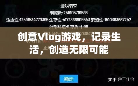 創(chuàng)意Vlog，記錄生活，解鎖無限可能  第3張