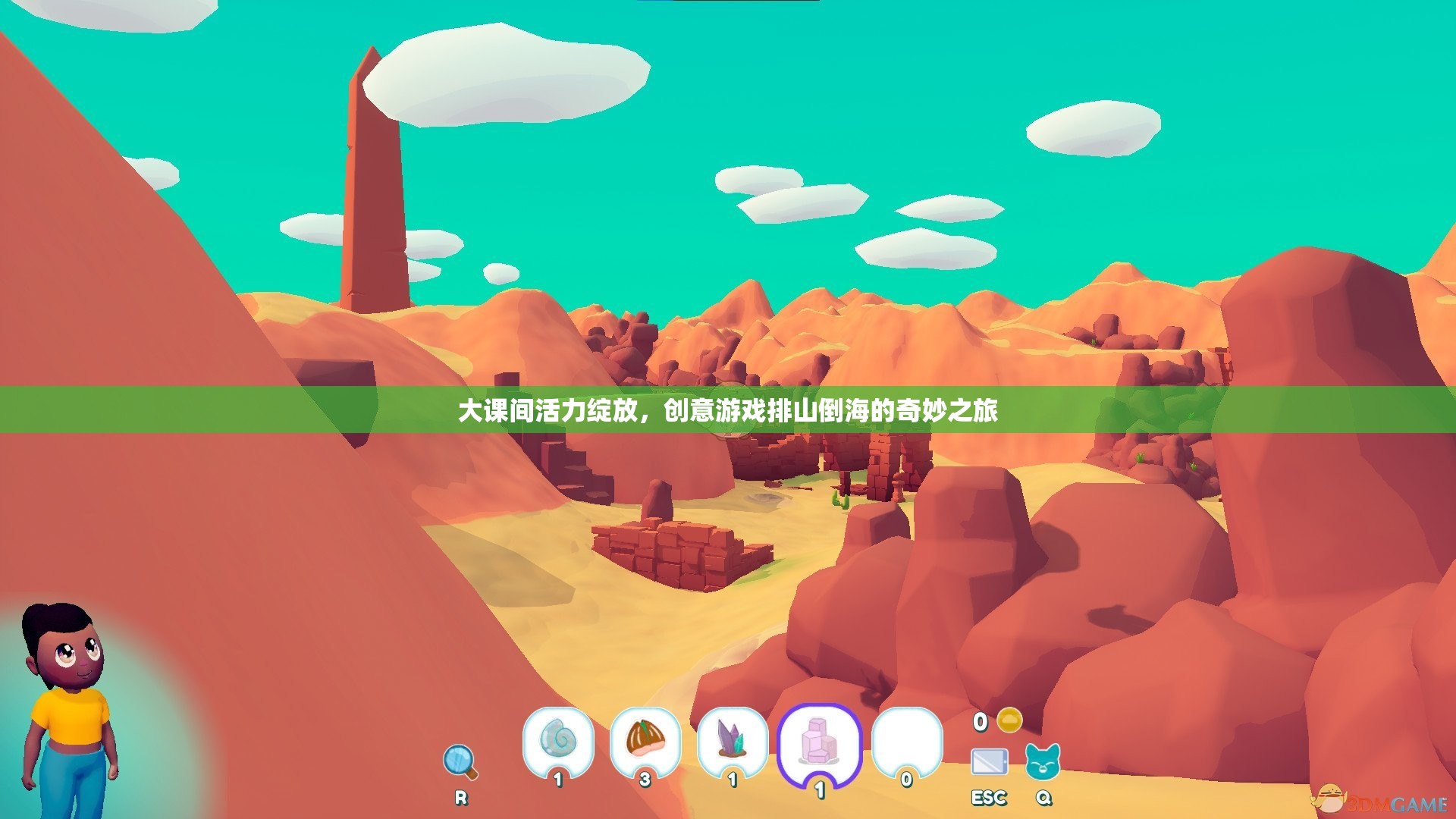 大課間活力狂歡，創(chuàng)意游戲排山倒海的奇妙之旅