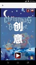 圣誕奇趣，創(chuàng)意互動游戲點亮冬日歡樂盛宴