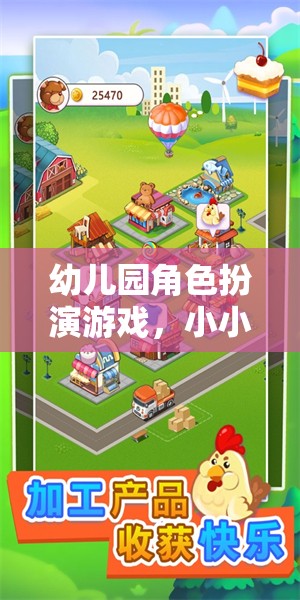 小小警察局，幼兒園角色扮演游戲的大冒險