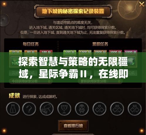 星際爭霸Ⅱ，探索智慧與策略的在線即時對決  第3張