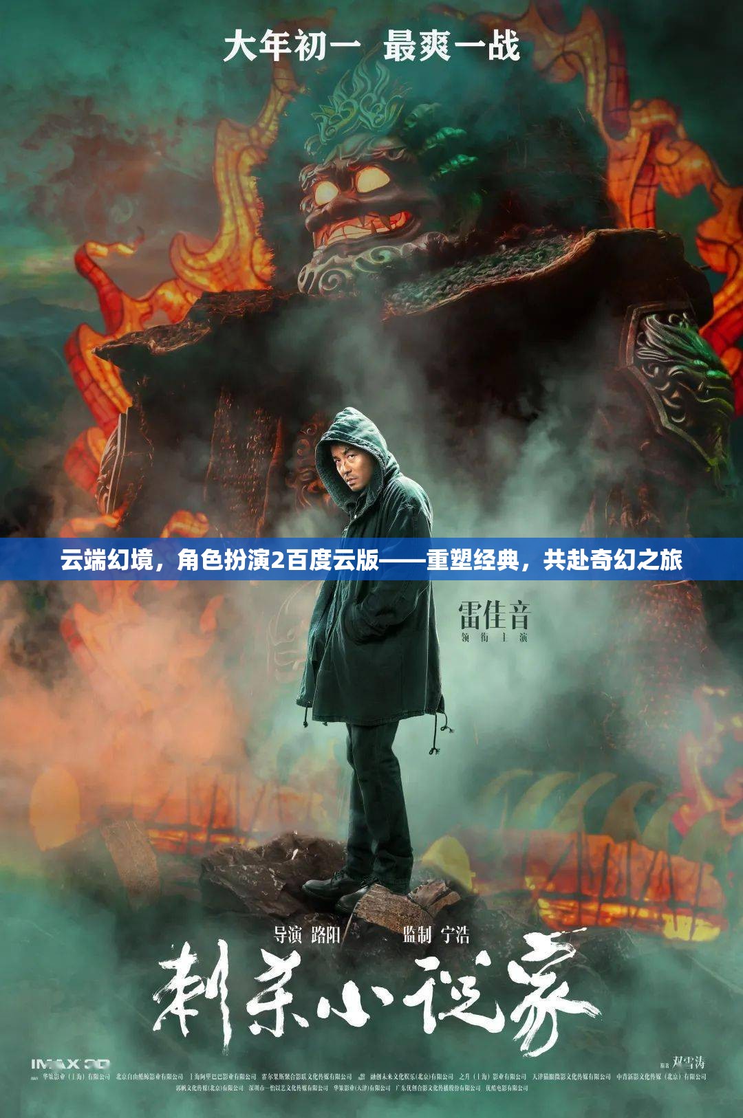 云端幻境，重塑經(jīng)典，共赴奇幻之旅——角色扮演2百度云版  第2張