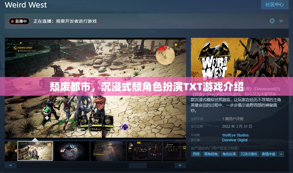 沉浸式頹廢都市，角色扮演的TXT游戲新體驗(yàn)  第3張