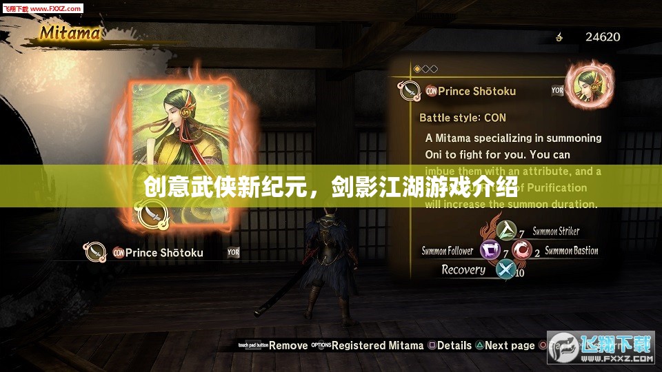 劍影江湖，開啟創(chuàng)意武俠新紀元