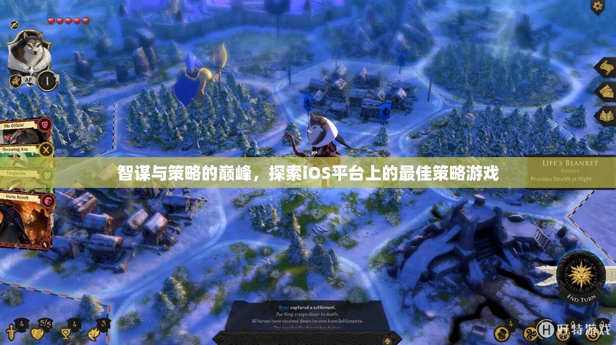 iOS平臺策略游戲巔峰，智謀與策略的極致探索  第3張