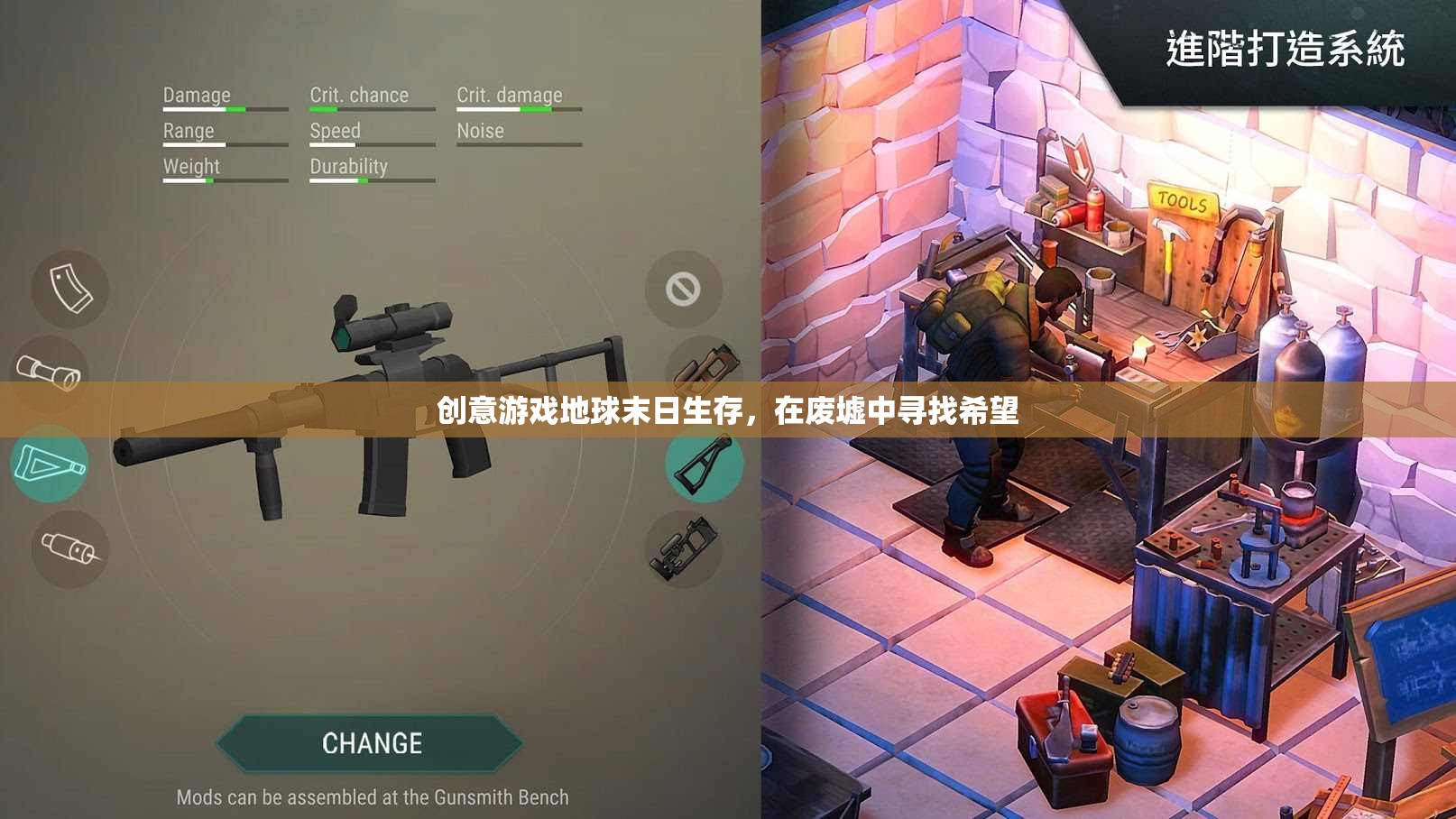 廢墟中的希望，創(chuàng)意游戲地球末日生存的生存挑戰(zhàn)  第2張