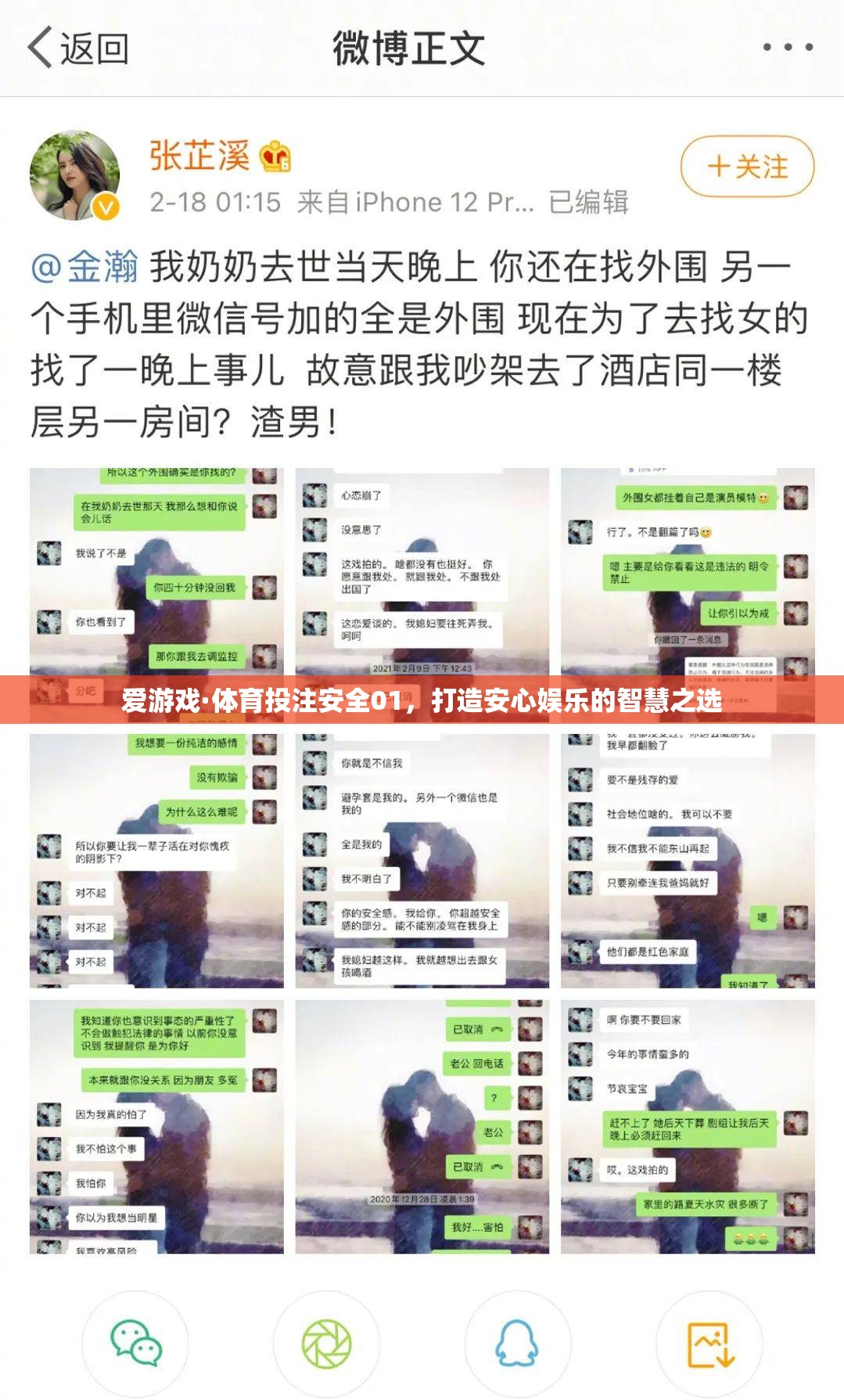 安全01，打造安心娛樂的智慧之選，愛游戲·體育投注的智慧之選  第3張