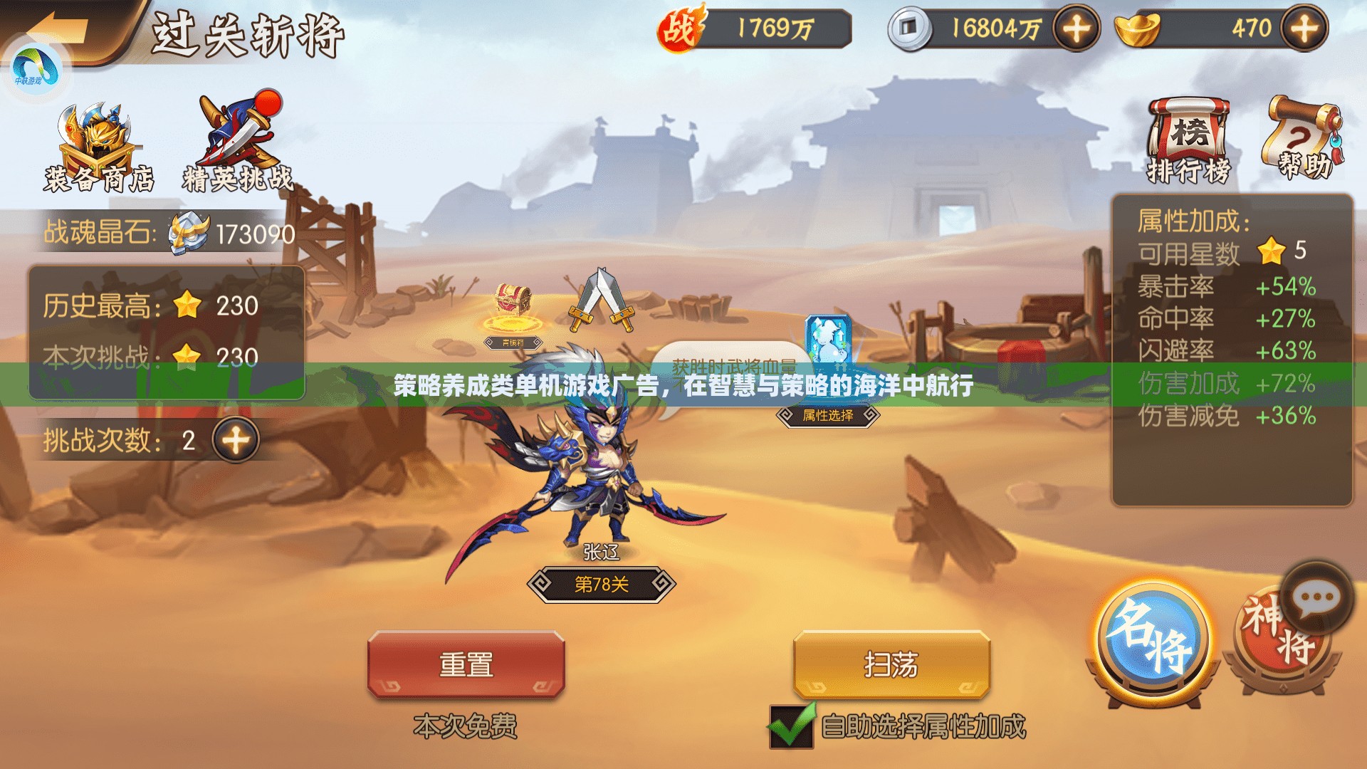 智慧與策略的航行，探索策略養(yǎng)成類單機游戲