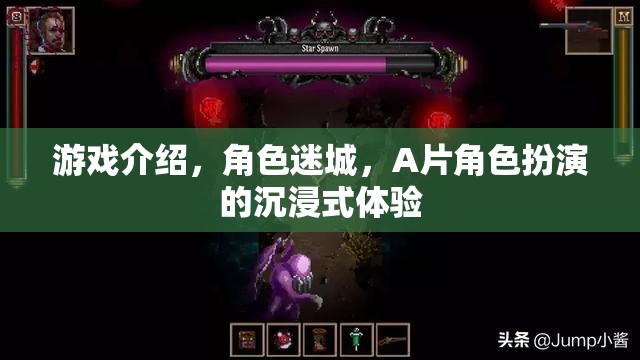 迷城角色，解鎖A片級(jí)沉浸式游戲體驗(yàn)
