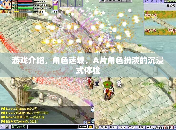 迷城角色，解鎖A片級(jí)沉浸式游戲體驗(yàn)