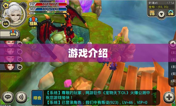 探索無限樂趣，游戲深度解析與體驗分享