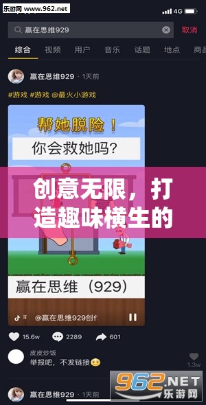 創(chuàng)意無(wú)限，打造趣味橫生的思維碰撞課堂游戲