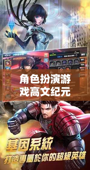 高文紀(jì)元，穿越異世，書寫傳奇