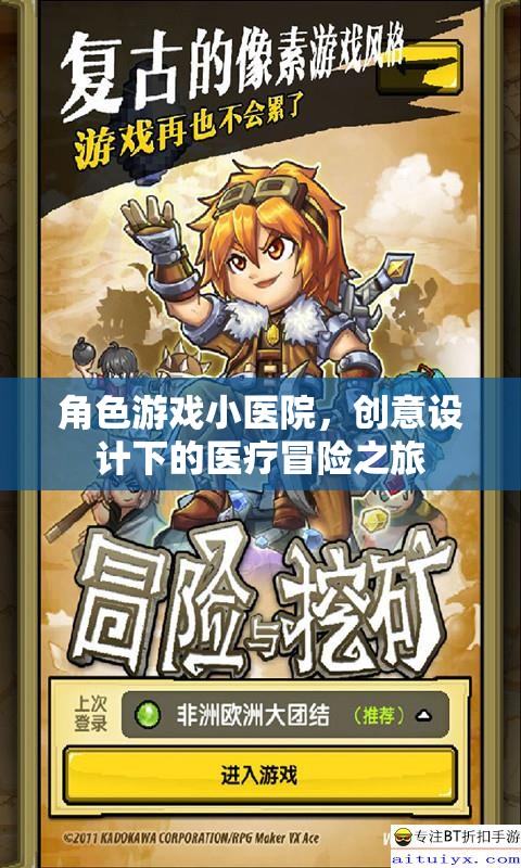 創(chuàng)意醫(yī)療冒險，角色游戲小醫(yī)院的奇妙之旅  第3張