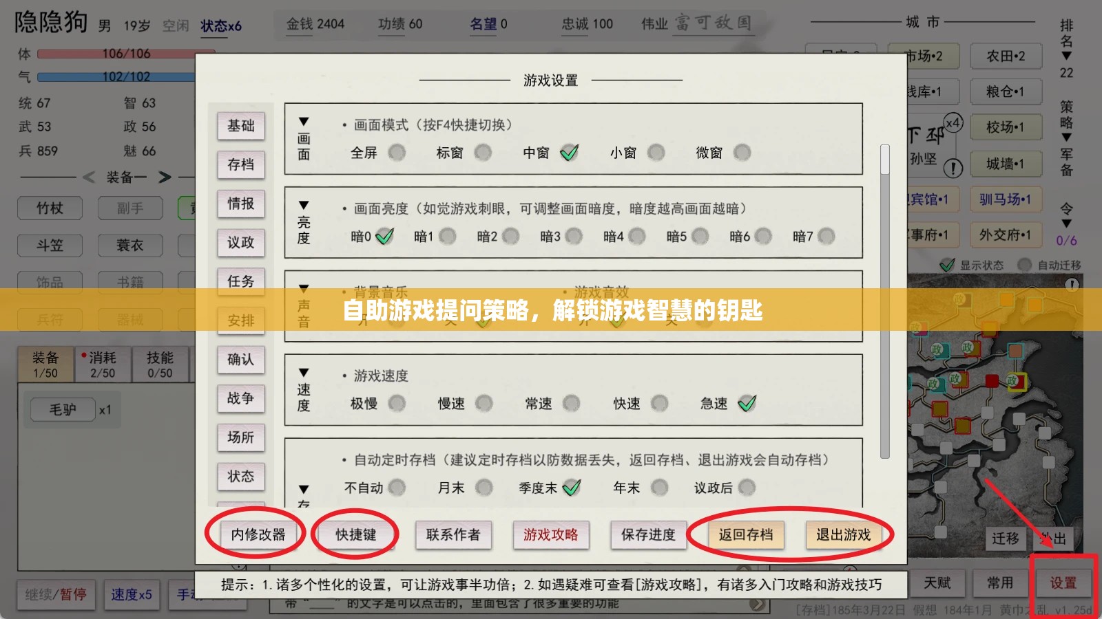 解鎖游戲智慧的鑰匙，自助游戲提問策略